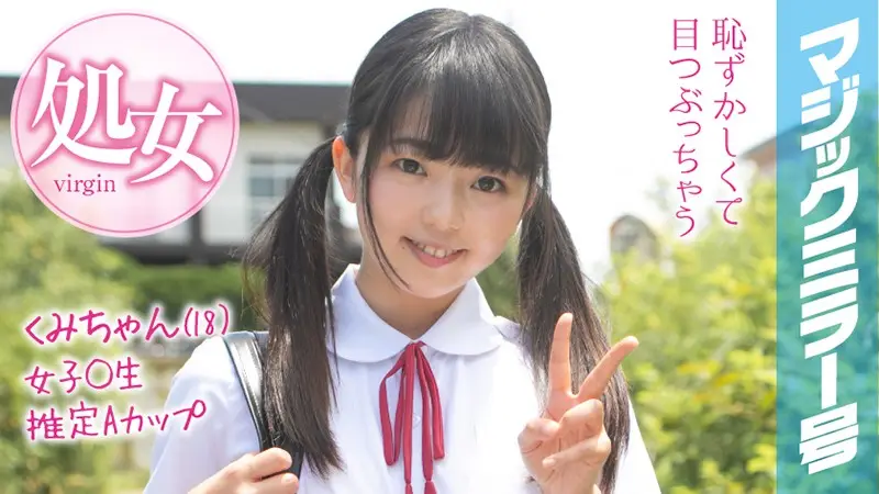 MMGH-093 JAV Movie Cover