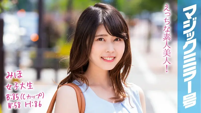 MMGH-096 JAV Movie Cover