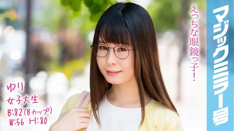 MMGH-097 JAV Movie Cover