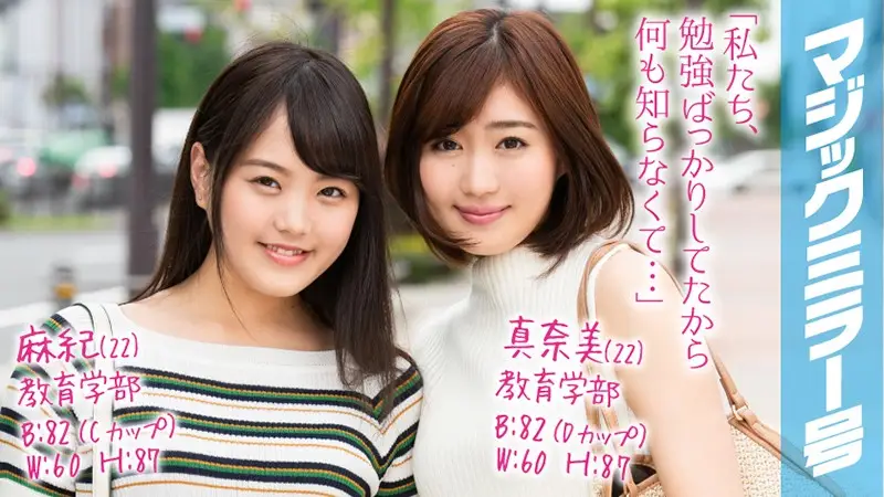 MMGH-098 JAV Movie Cover