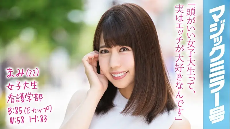 MMGH-099 JAV Movie Cover