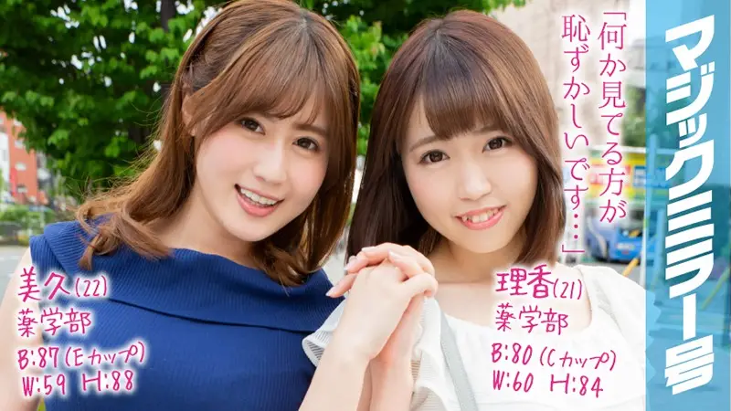 MMGH-100 JAV Movie Cover