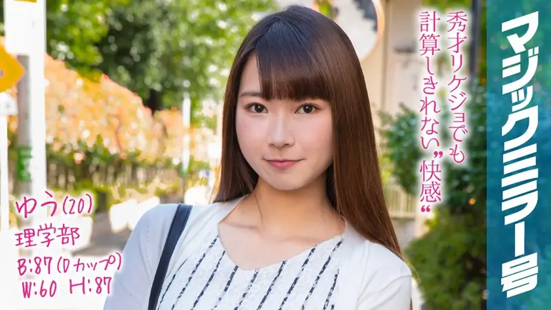 MMGH-103 JAV Movie Cover