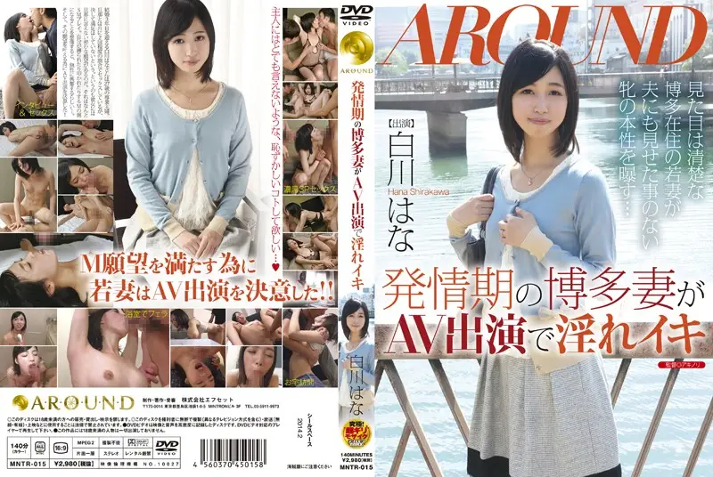 MNTR-015 JAV Movie Cover
