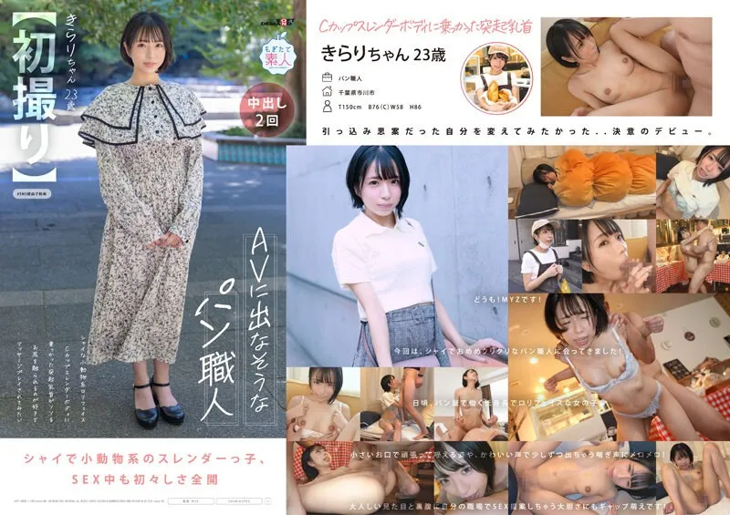 MOGI-124 JAV Movie Cover