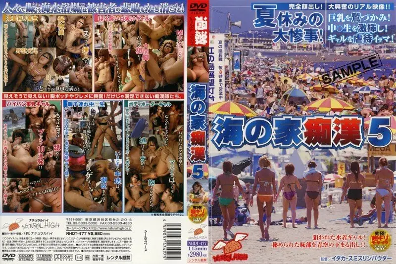 NHDT-477 JAV Movie Cover