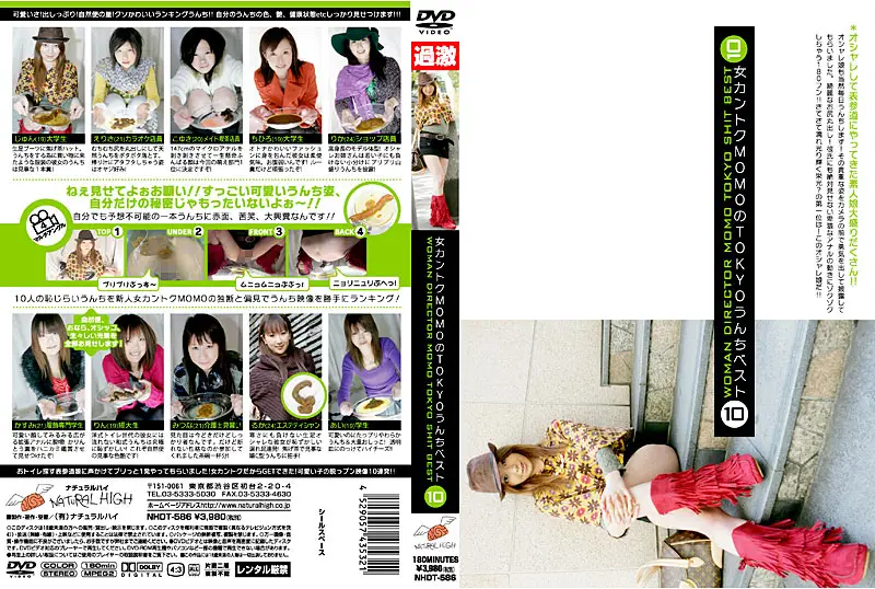 NHDT-586 JAV Movie Cover