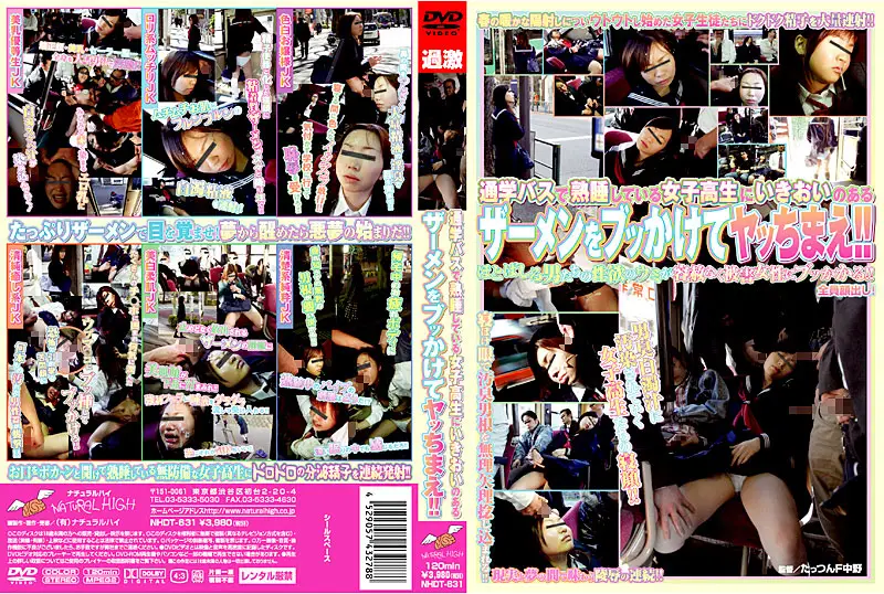 NHDT-631 JAV Movie Cover