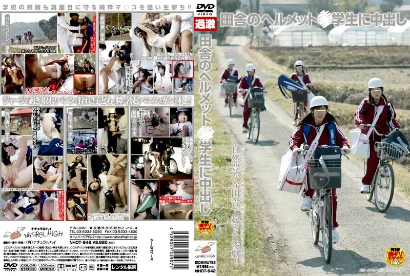 NHDT-642 JAV Movie Cover