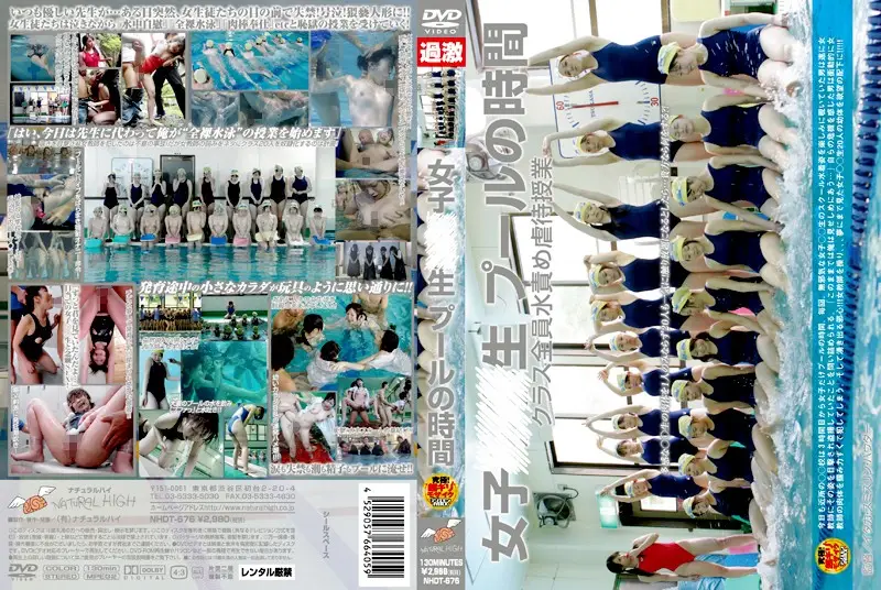 NHDT-676 JAV Movie Cover