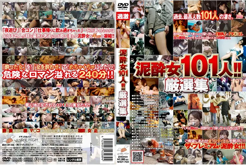 NHDT-703 JAV Movie Cover