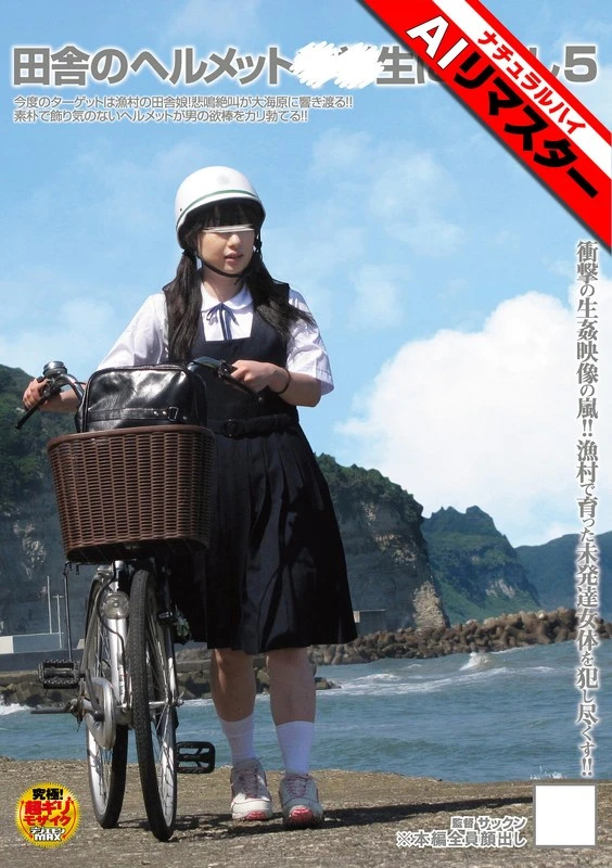 NHDT-890AI JAV Movie Cover