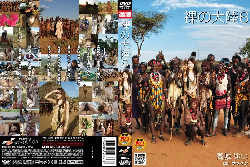 NHDT-959 JAV Movie Cover