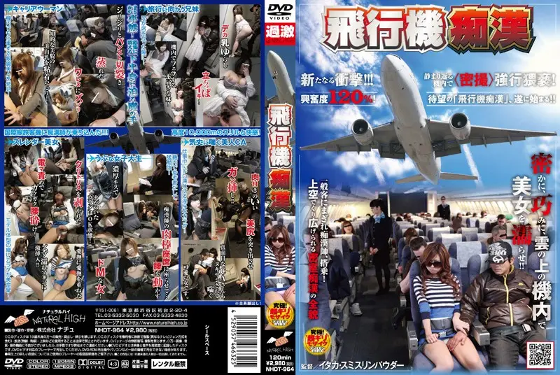 NHDT-964 JAV Movie Cover