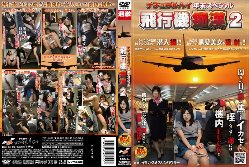 NHDTA-053 JAV Movie Cover