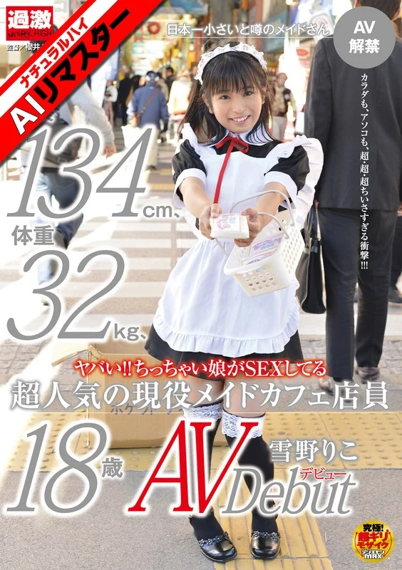 NHDTA-356AI JAV Movie Cover