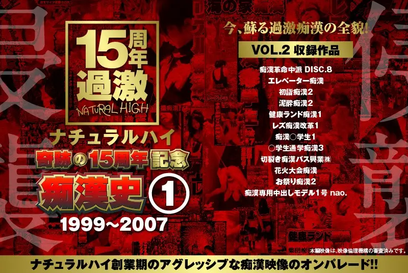 NHDTA-597-A-2 JAV Movie Cover