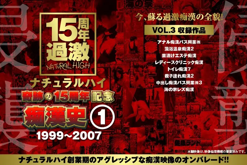 NHDTA-597-A-3 JAV Movie Cover