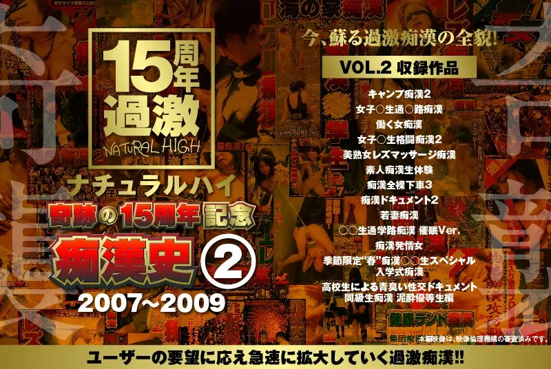 NHDTA-597-B-2 JAV Movie Cover