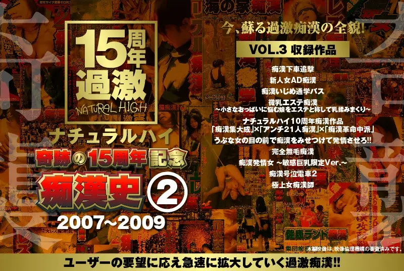 NHDTA-597-B-3 JAV Movie Cover