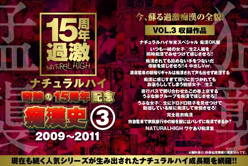NHDTA-597-C-3 JAV Movie Cover