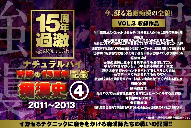 NHDTA-597-D-3 JAV Movie Cover