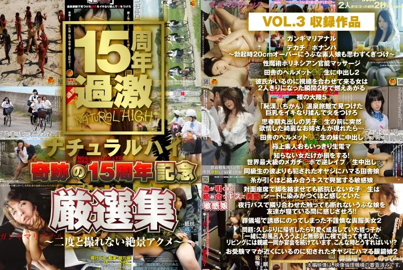 NHDTA-597-F-3 JAV Movie Cover