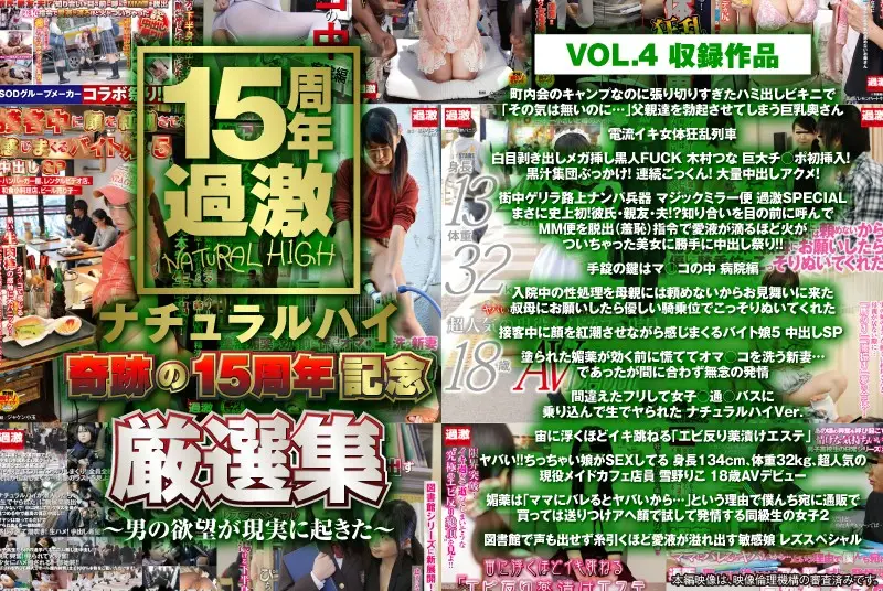 NHDTA-597-F-4 JAV Movie Cover