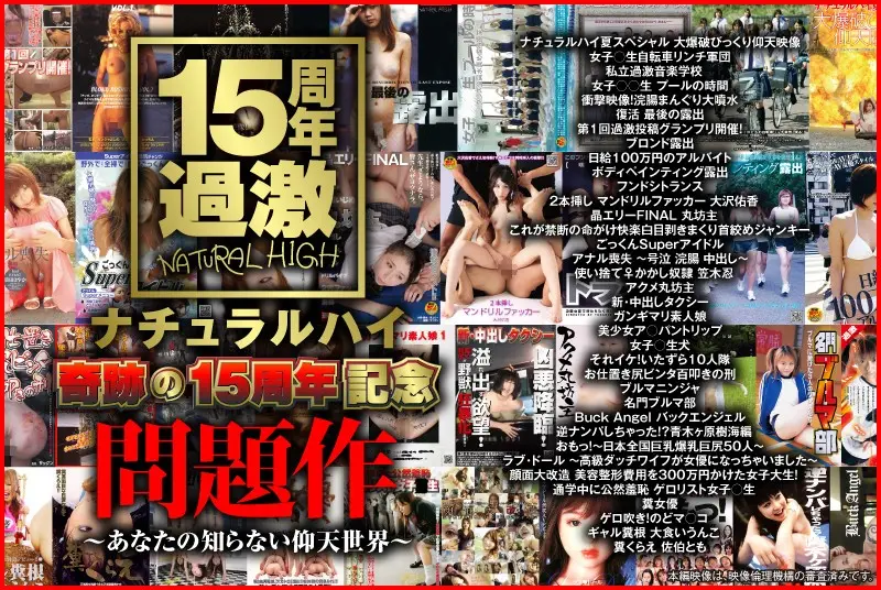 NHDTA-597-G JAV Movie Cover