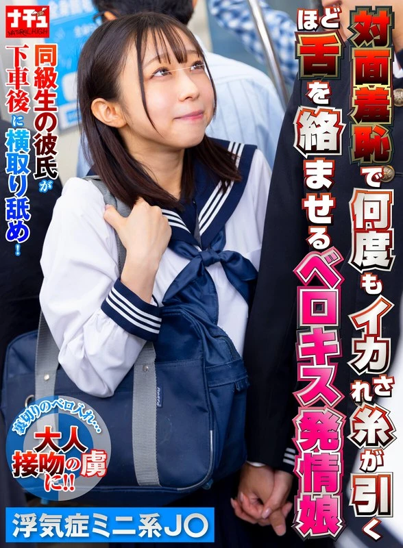 NHDTC-18602 JAV Movie Cover