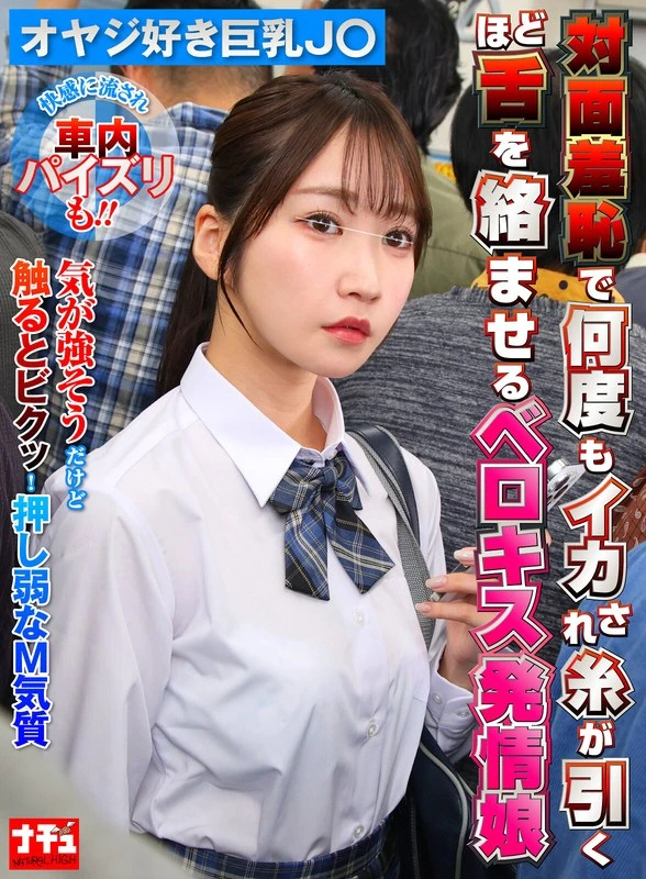 NHDTC-18603 JAV Movie Cover
