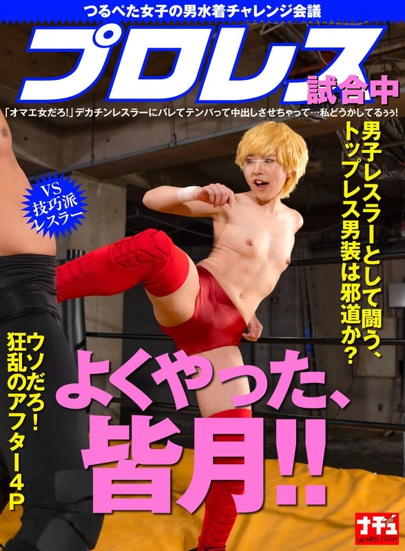 NHDTC-23703 JAV Movie Cover