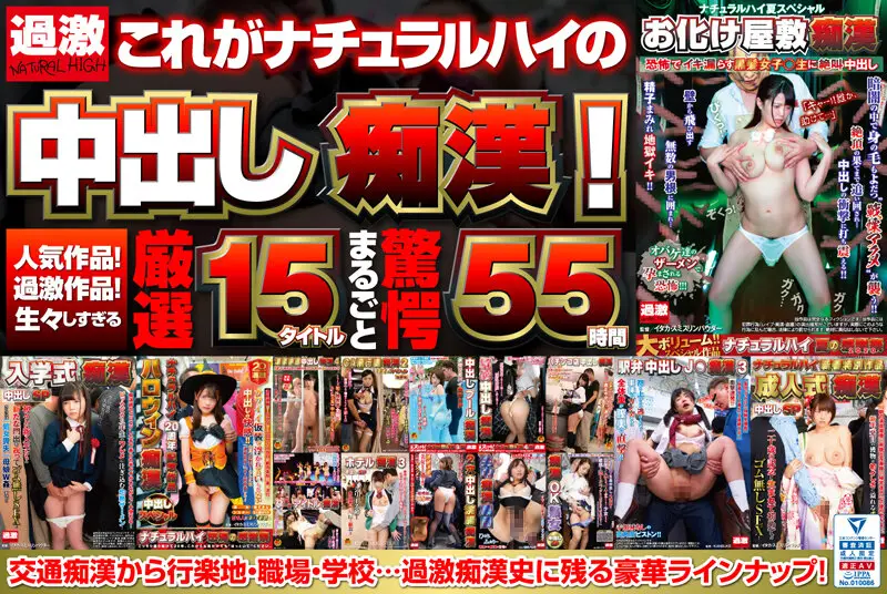 NHKB-005 JAV Movie Cover