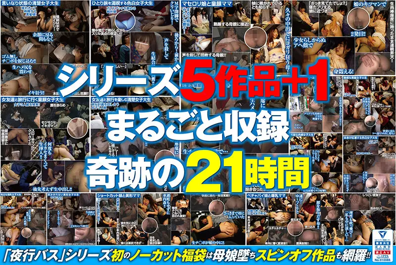 NHKB-013 JAV Movie Cover
