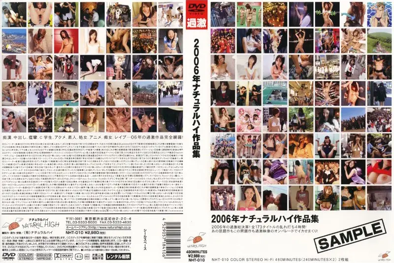NHT-010 JAV Movie Cover