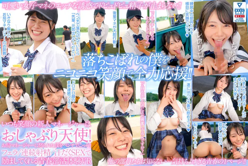 NHVR-199 JAV Movie Cover