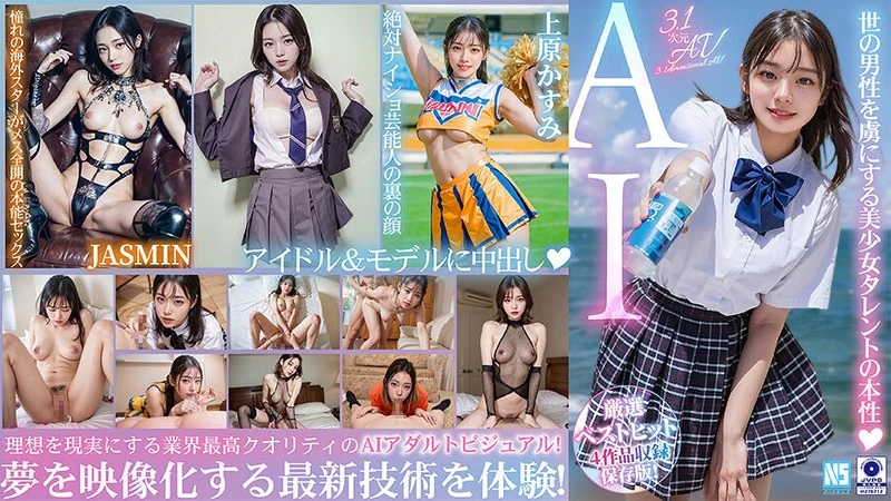 NSBB-030 JAV Movie Cover