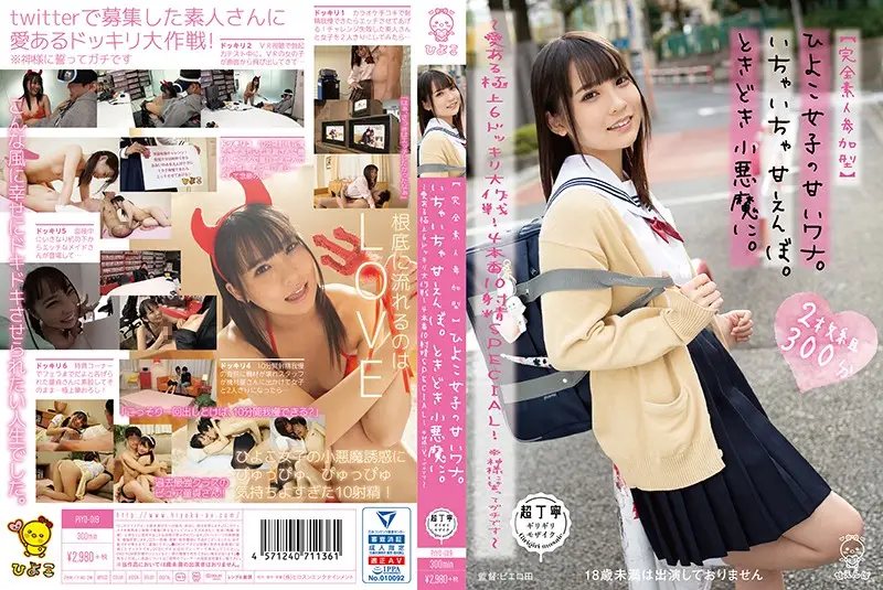 PIYO-019 JAV Movie Cover