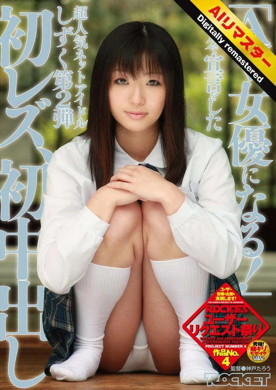 RCT-188H JAV Movie Cover