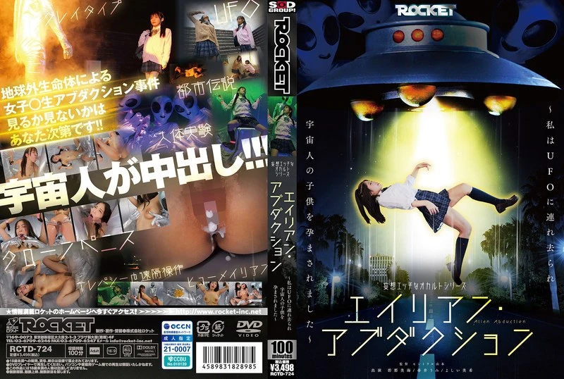 RCTD-724 JAV Movie Cover
