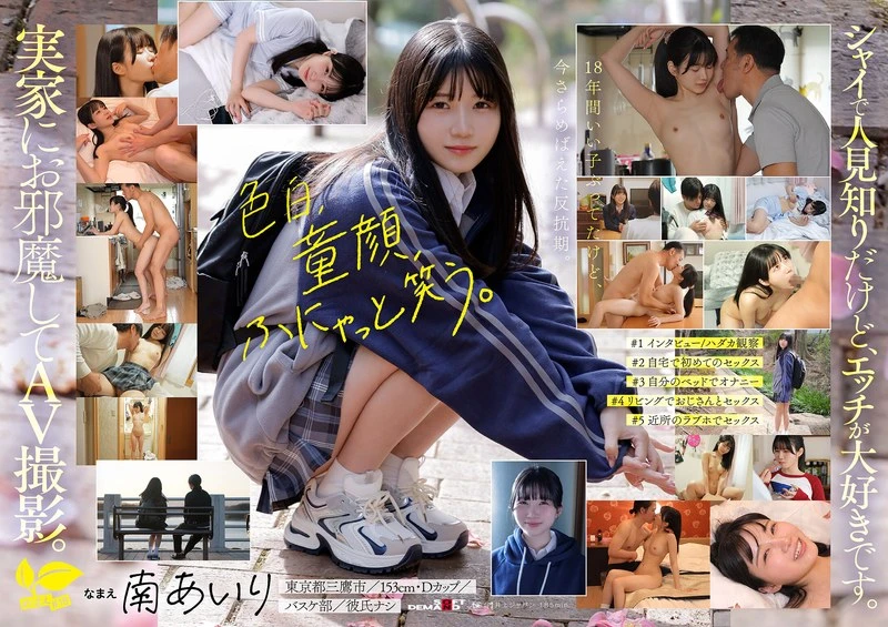 SDAB-352 JAV Movie Cover