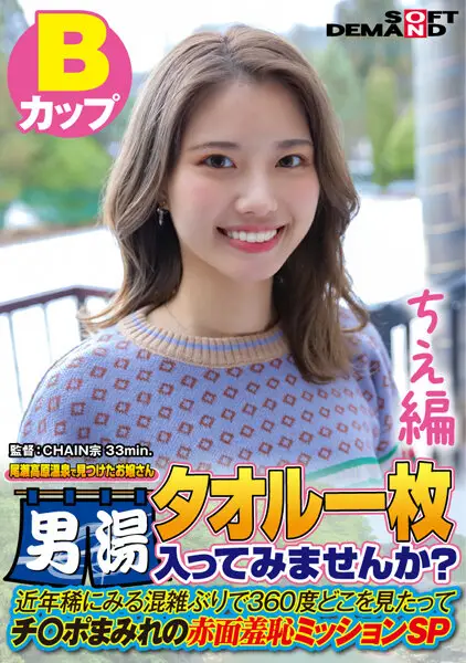 SDAM-072-02 JAV Movie Cover