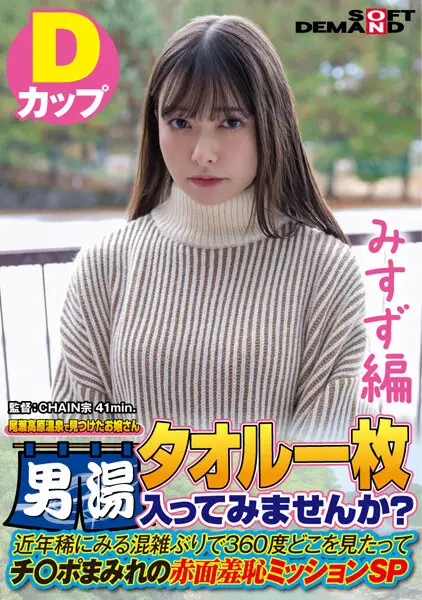 SDAM-072-05 JAV Movie Cover