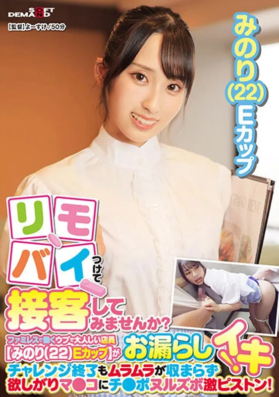 SDAM09-1 JAV Movie Cover