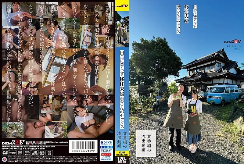 SDAM-099 -  Immigrant couple living in the countryside, wife's sex