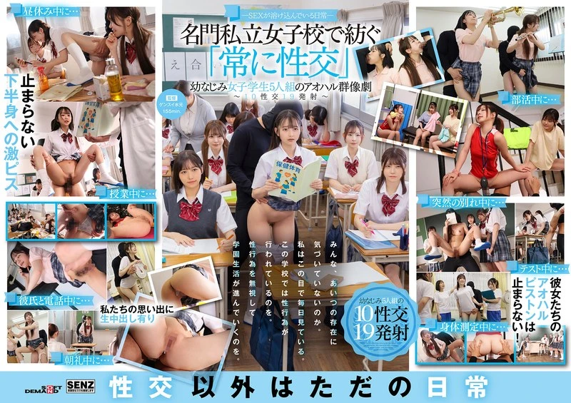 SDDE-758 JAV Movie Cover