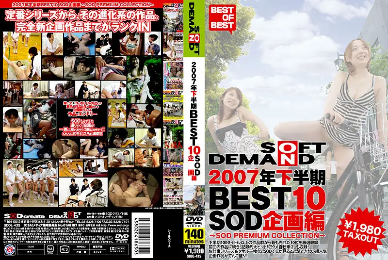 SDDL-435 - Second Half Of 2007 BEST10 SOD Story Collection