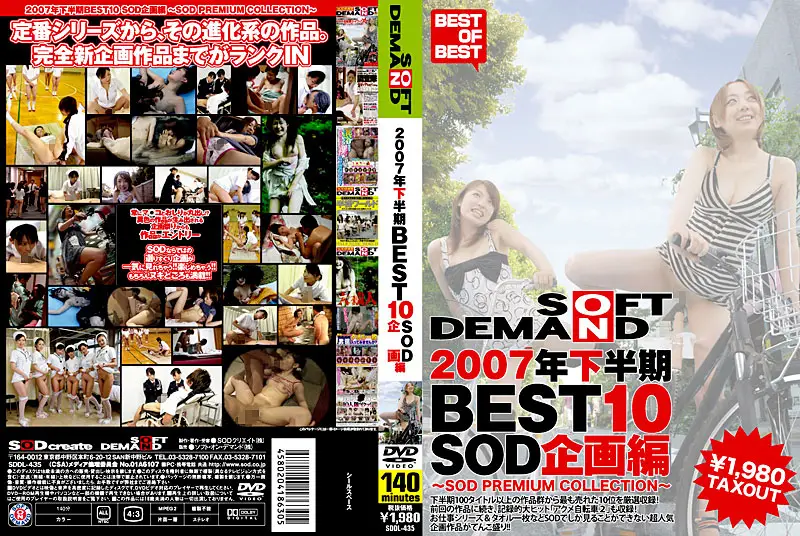 SDDL-435 JAV Movie Cover