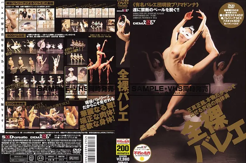 SDDM-412 JAV Movie Cover