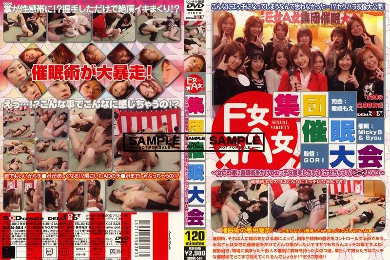 SDDM-584 JAV Movie Cover